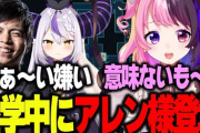 【VTuber】スクリム中にアレン様になるぷっさん達「すべてはフィジカルざます」