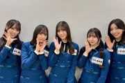 【日向坂46】メンバーと共演した東山奈央さん、ガチすぎるw