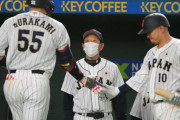 侍ジャパン　栗山監督「生まれて初めて点が取れそうだと思える打線が組めた」