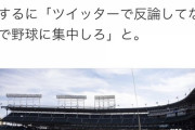 シカゴ地元紙に苦言を呈されたダルビッシュさん、早速ツイッターで反論