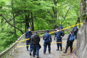 【山梨】道志村で人骨を発見…キャンプ場で行方不明になった不明女児の可能性