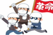 自民党「謎の企業にマスクを大量発注した」←ここまでされても日本人がデモが起こさない理由