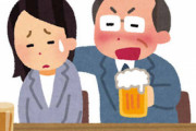 忘年会の時に役員が社員にパワハラ・セクハラ→社長「役員がそんな事するはずない！」→不満を持った社員11人が一斉に辞表を出し、それに焦った社長は…