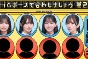 岡本姫奈がなぜか急に仕切り出す【おかひな】【乃木坂工事中】【乃木坂46】
