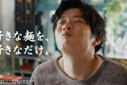 【速報】アイシティの永野芽郁のCM動画取り下げに続き、キッコーマンが田中圭のCM動画を削除「誤解なのにどうして･･･」