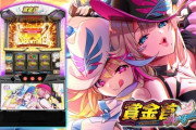 【新台】ネットが「スマスロ 賞金首Angel」の機種サイト＆PV公開！カチャバンシステムで勝利を引き寄せ、賞金首を狩りまくれ!!