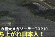 【また新しい税金が…】2024年から森林環境税を取りまぁす！！！！