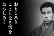斎藤元彦、幕末の長州で孤軍奮闘する高杉晋作のようにいざ知事選へ！