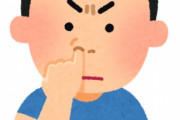 鼻くそ食ってるか食ってないか正直に言え