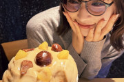 小栗有以ちゃんが食べようとしてるコレがバカでかい件