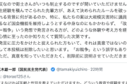 【サヨク仕草】国民民主・玉木「憲法審で私が発言すると毎回ヤジを発し、護憲派が発言すると拍手する高齢の方々がいる」（参考動画あり）