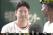巨人3連勝！20歳中山プロ初打点が決勝打　菅野391日ぶり完投逃すも5勝目　広島は東京ドーム5戦全敗