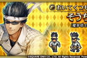 【驚愕】銃！？「そうちょう（『魔界塔士サ・ガ』より）」が実装きたぞwwwwwwwwwww
