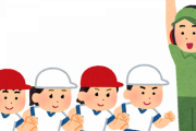 小学生「なんで運動会は中止なのにオリンピックは中止しないの？」←なんて答える？