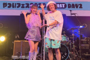【タイテ公開】高城れに出演『やついフェス2024』“タイムテーブル” 公開！