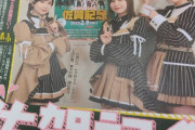 【SKE48】青木詩織、太田彩夏、鎌田菜月の競馬女子3人が、伝統の重賞を全力予想！！！