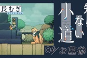 【にじさんじ】家長むぎ、連載中の「知らない小道」最新回！今回は「お墓参り」