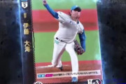 ブシロード完全新作TCG「プロ野球カードゲーム DREAM ORDER」を発表！