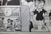 【名探偵コナン】で無能しかいないページｗｗｗｗｗｗｗｗｗ