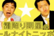 【悲報】霜降りせいやさん、絡んできたホリエモンに暴言「うんこもう一本みーっけ！」