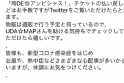 【元SKE】小林亜実「皆様、ご心配をおかけしてます。出演予定でした舞台は降板させていただくことになりました。」