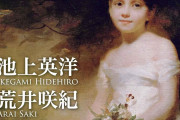 【朗報】今日の日替わりセール「美少女美術史」買うしかないｗｗｗｗｗｗｗｗｗ