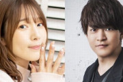 内田真礼と石川界人が結婚した結果、とんでもねぇ声優一家が誕生ｗｗｗｗｗ