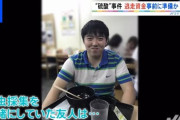 【悲報】硫酸男は後輩の陽キャに陰キャイジリされてました←これ