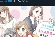 【画像】行政「女性のためのWeb漫画描きました！」女さん「いやあああ『ひらがな』が使われてるううう！！！」