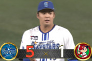 【試合結果】[2024/9/3］DeNAベイスターズ５－１広島カープ　、4試合の中止挟みDeNA4連勝＆貯金1に(*^◯^*)