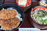 【画像】蕎麦屋のカツ丼ｗｗｗｗｗｗｗｗｗｗｗｗｗｗｗ