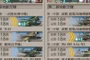 【艦これ】制空権シミュレータでは確実に航空優勢取れてるはずなのに実際の基地防空で航空優勢取れてないなんてことあるの？