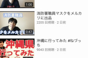 ドランクドラゴンの名前を捨ててYouTuberになった塚地の実力