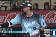 西武・西川愛也、復帰即タイムリー！