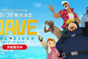【朗報】漁業＆寿司屋ゲー「デイヴ・ザ・ダイバー」、300万本突破！口コミで売上を伸ばす