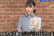 最近なぜか運が無い欅坂46森田ひかる、ブログにチラッと書いてた”虫”エピソードを話した結果･･･【欅って、書けない？】