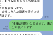 【画像】バイト先の大将と喧嘩したんやが