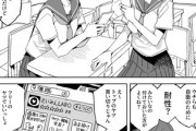 【無料】なんだよこの漫画ｗｗｗ【注意】
