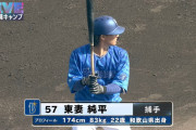 外野挑戦中のＤｅＮＡ東妻純平が２安打３打点＆チーム今季１号ＨＲ　三浦監督「良いアピールをしてくれた」