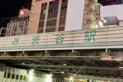 【悲報】渋谷に突如出現したプレステの広告、怖すぎて批判殺到ｗｗｗｗｗｗｗｗｗ