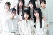 本日10月5日より『日向坂ちゃんねる』で『五期生祭り』開催！【日向坂46】