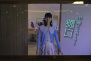 【日向坂46】上村ひなのが出演した『何かおかしい2』第1話を視聴したおひさまの反応がこちら
