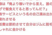【画像】女からガチで嫌がられてるタイプの男の特徴wwwwwww