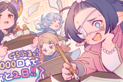 【グラブル】「ぐらぶるっ！」3000話まであと2日！締め切りに追われるルナール、ミラオル、ザーリリャオーとアルルメイヤのイラストが公開！