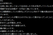 へずまりゅう　活動休止を発表　情緒不安定な状態で「今は休養が欲しいです」　誹謗中傷に悩まされ…