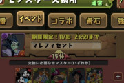 【パズドラ速報】ミキミニクラシック、ガチャ限の交換弾として使用可能ｷﾀ━(ﾟ∀ﾟ)━!!【公式】