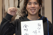 プロ野球本日開幕ｗｗｗ日本ハム金村がいよいよ開幕マウンドへ