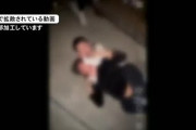 ちょｗ 熊本のリンチ動画、失神寸前とかマジでやばすぎ！！