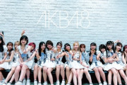 AKB48メンバーが出演する青春映画のエキストラを大募集！！！