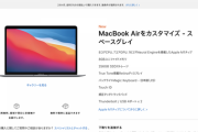 新型MacBook Airなんやが買うとしたらメモリ8GBでええんか？
